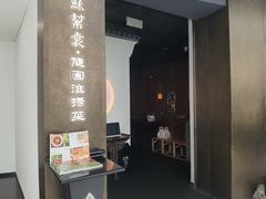 -苏帮袁Sue Cuisine(来福士店)