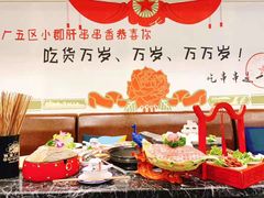 -钢管厂五区小郡肝火锅串串 Chuan Chuan hot pot