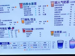 -茶百道(大卫城店)