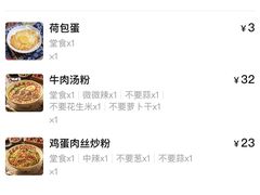 -周真真南昌拌粉·瓦罐汤(光启城店)