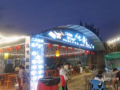 -清真·馬坡二旦烧烤(人生一串拍摄店)