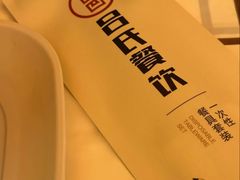 -吕氏焗小鲜•海鲜青岛菜(八大关店)