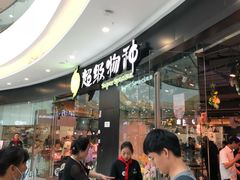 -万达茂商场(南京仙林店)