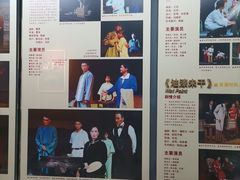 -北京人艺戏剧博物馆