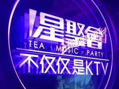 -星聚会KTV X PARTY K(上海东方渔人码头店)