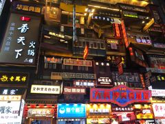 -黄兴南路步行商业街