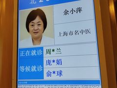 -上海广德中医门诊部