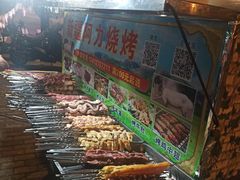 -新疆阿力烧烤