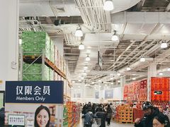 -山姆会员商店(亦庄创意生活广场店)