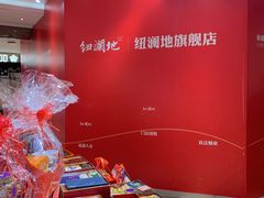 -杭州大厦LSE城市生活超市(杭州大厦店)
