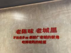 -陈眼镜火锅(总店)