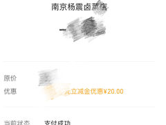 -杨震卤菜旗舰店
