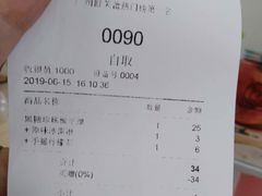账单-狐狸和向日葵(北京路店)