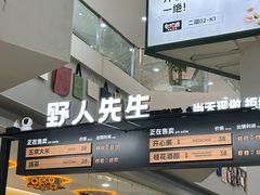 -野人先生Gelato(上海长宁龙之梦店)