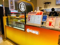 -丸摩堂鲜果茶(九方店)