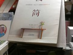 -西西弗书店(城西银泰城店)