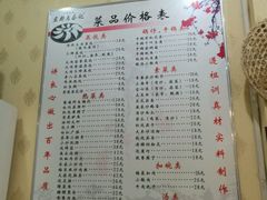 菜单-京都老蔡记(伊河路店)