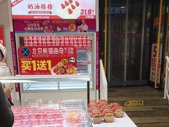 -味多美蛋糕(双安店)