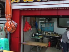 门面-好吃狗凉糕总店