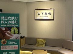 -经禅和·中医推拿(奥体恒山路店)