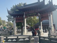 -绍兴鲁迅故里·沈园景区