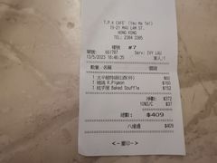 -太平馆餐厅(油麻地店)