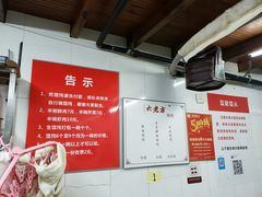 -方老大馄饨(抚宁巷店)