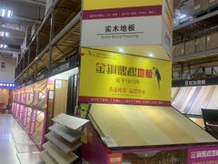 -百安居装修建材卖场(罗湖店)