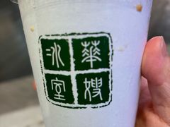 -华嫂冰室(尖沙咀店)
