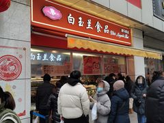 -白玉兰传统小吃