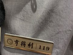 -亨得利(滨江道店)