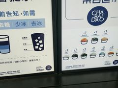 -茶百道(中医大省医院店)