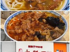 -沪西老弄堂面馆(定西路店)