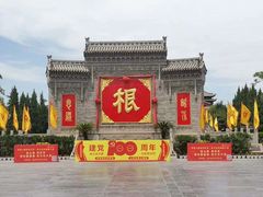 -大槐树寻根祭祖园