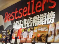 诚品书店(信义旗舰店)-诚品(信义店)