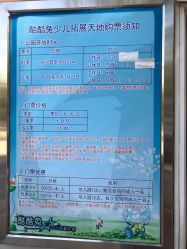 -酷酷兔少儿拓展天地