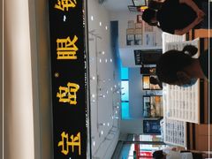 -宝岛眼镜(苏州浒关店)