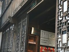 门面-新万鑫银丝面·非遗无锡味(惠山古镇店)