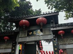 -磁器口古镇