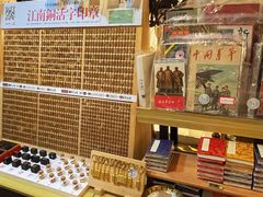 -邊城書店