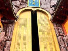 -上海东林寺(金山区)