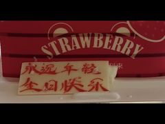 -好利来(八里庄店)