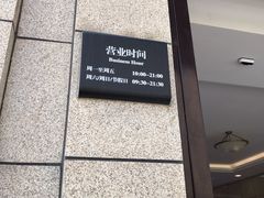 -首创奥特莱斯(昆山店)