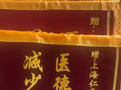 -上海仁爱医院口腔科 · 种植
