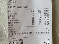 -烤肉季饭庄