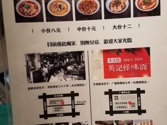 -吴记怪味面(牛王庙店)