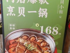 -烹贝小馆(华采天地店)