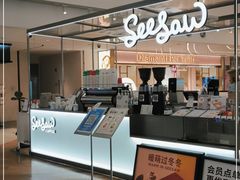 -Seesaw Coffee(上海虹桥天地店)