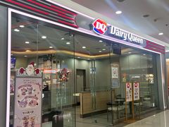 -DQ·蛋糕·冰淇淋(余姚万达店)