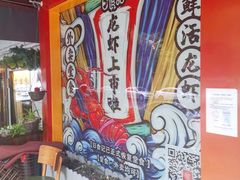 -日食记精菜馆(建邺万达店)